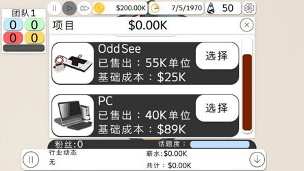 游戏工作室大亨2中文版v3.11截图1