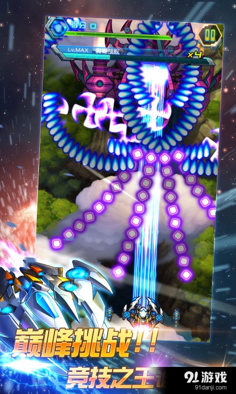 星空战机v1.3.11截图5