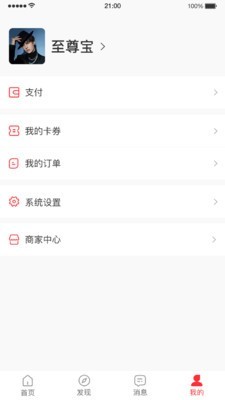 微号生活v2.4.6截图3