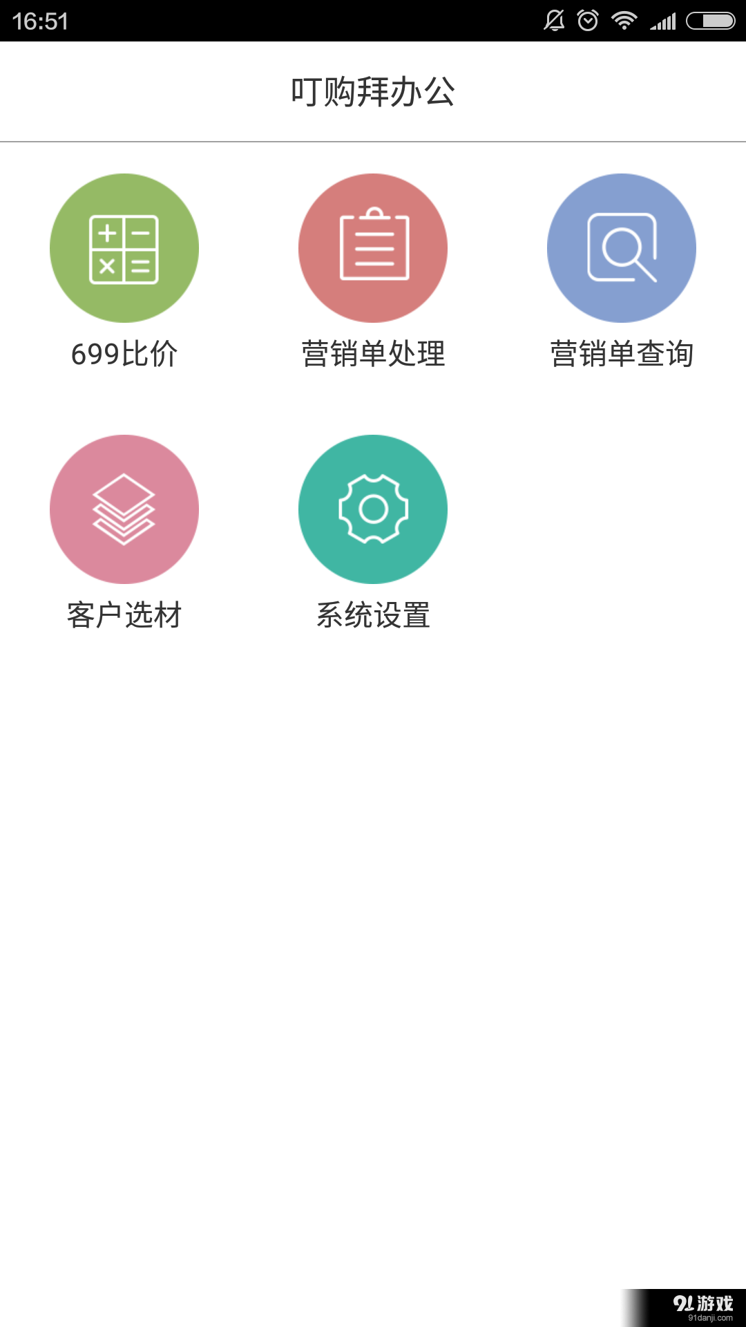 叮购拜v1.3.5截图2