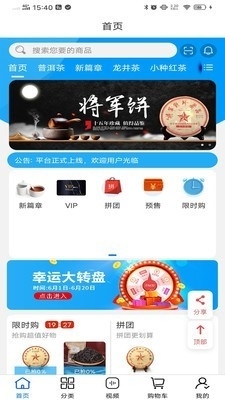 新篇章v1.3.4截图1
