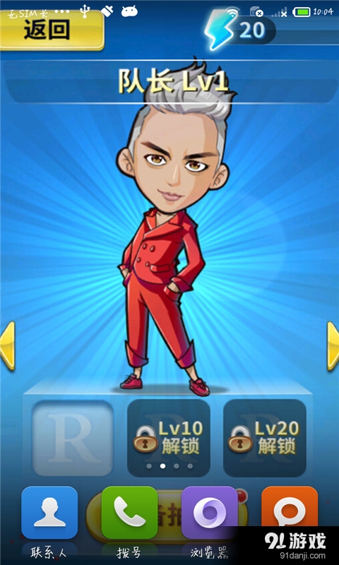 奔跑吧兄弟21v3.12.7截图3