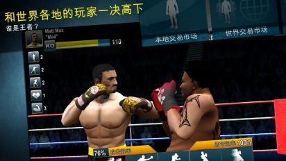 世界拳击挑战赛v1.3.4截图1