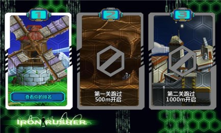 机甲钢铁侠大战v1.10截图2