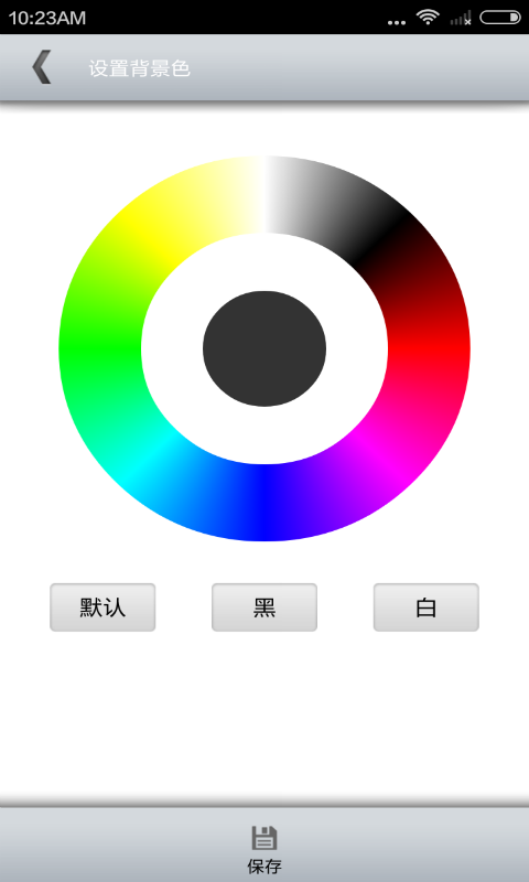 ES Classic Themev2.3.8截图5
