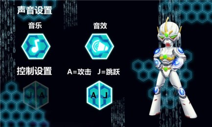 机甲钢铁侠大战v1.10截图1