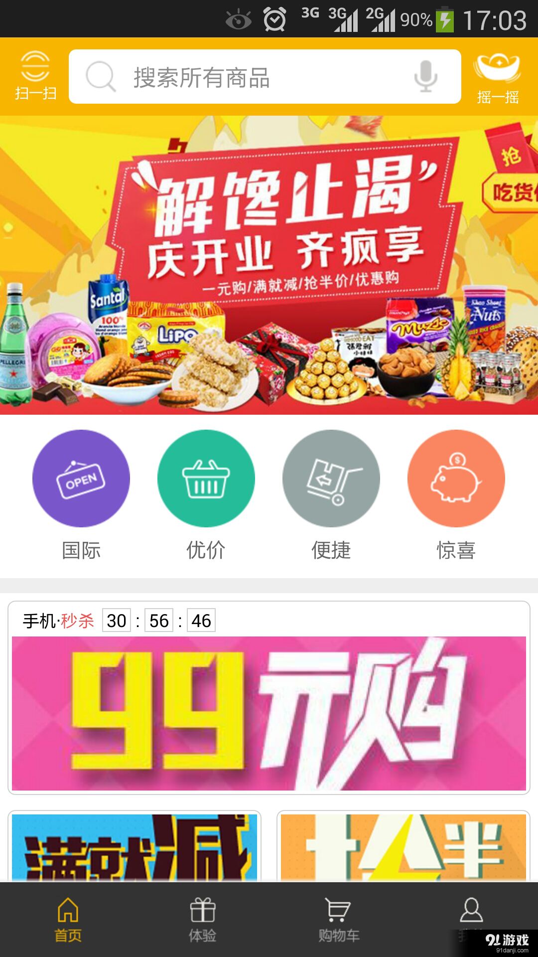 何五路v1.05.0329截图1