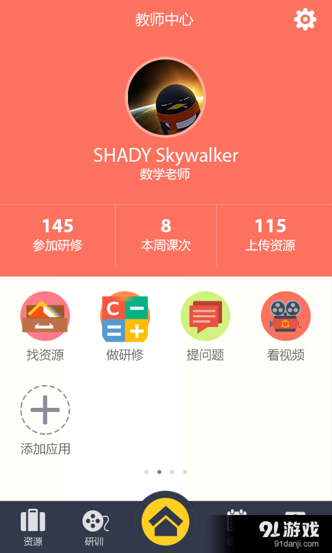 心理健康教育v1.22截图2