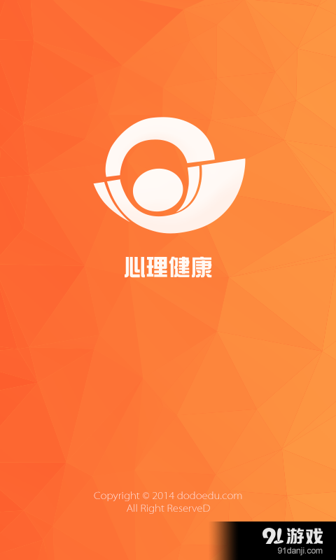 心理健康教育v1.22截图3