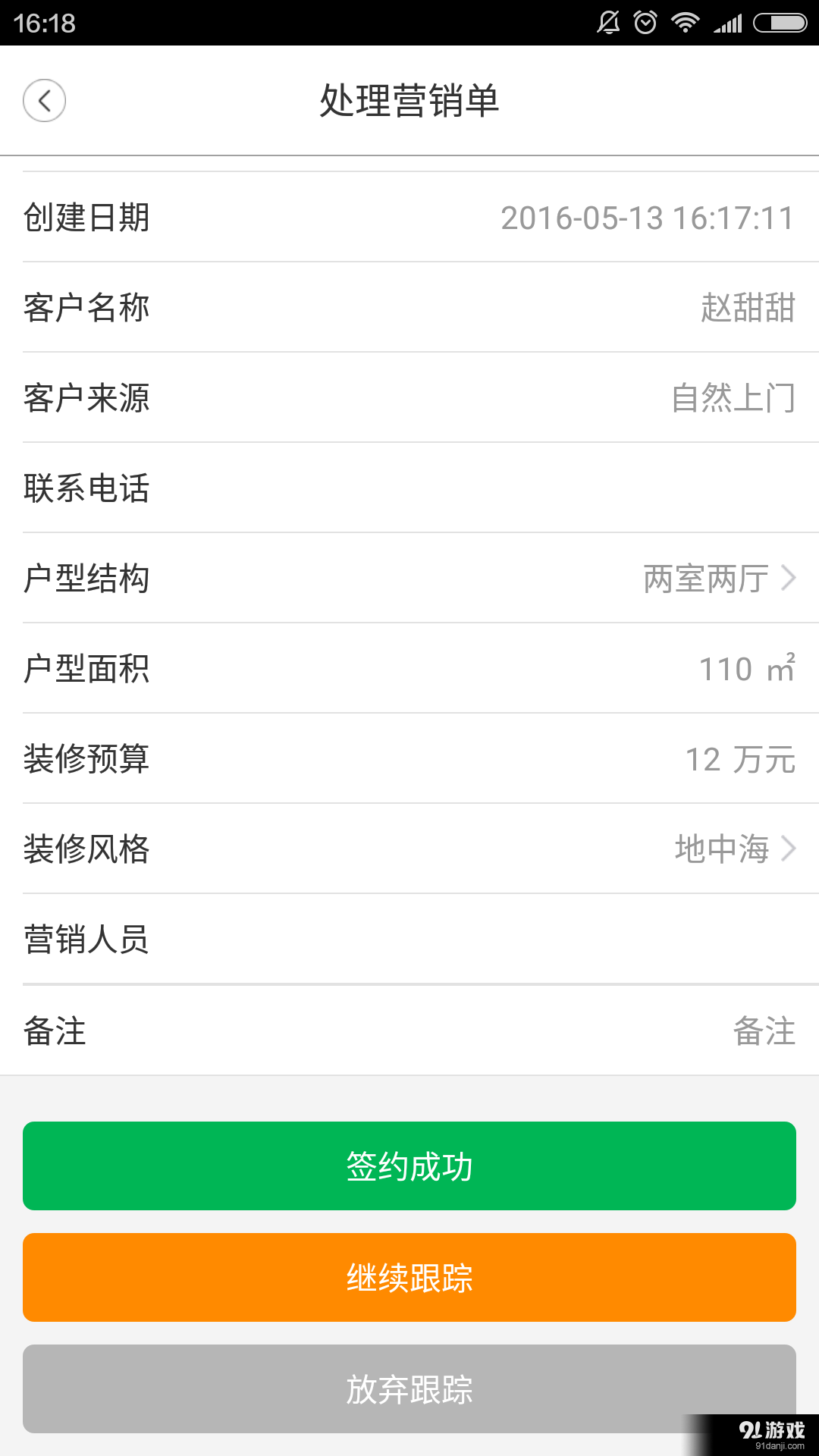 叮购拜v1.3.5截图4