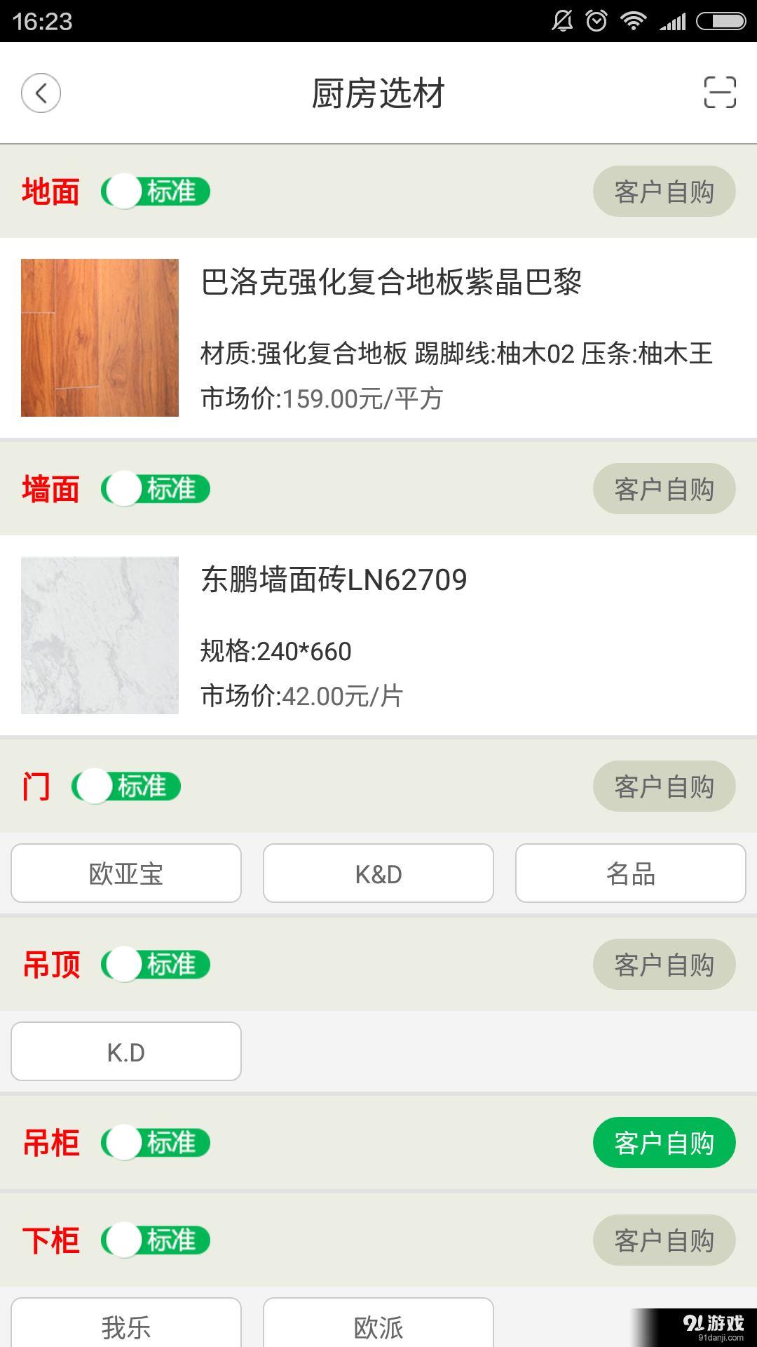 叮购拜v1.3.5截图5