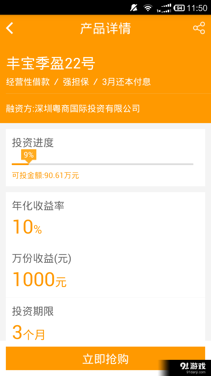 多口袋v1.12.5截图3