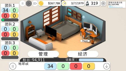 游戏工作室大亨2中文版v3.11截图3