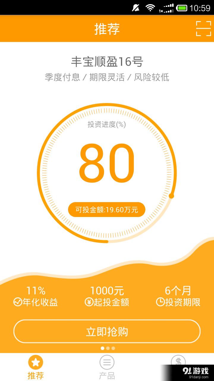 多口袋v1.12.5截图1