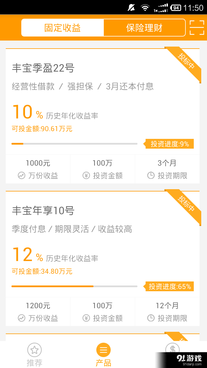 多口袋v1.12.5截图2