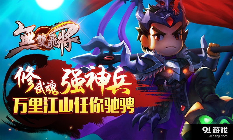 无双飞将v1.4.4截图1