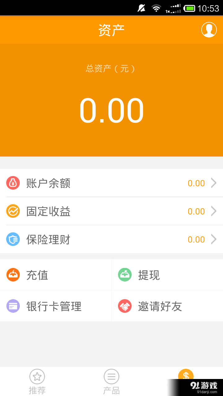 多口袋v1.12.5截图4