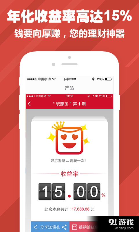 票据宝金融v4.5.6截图3