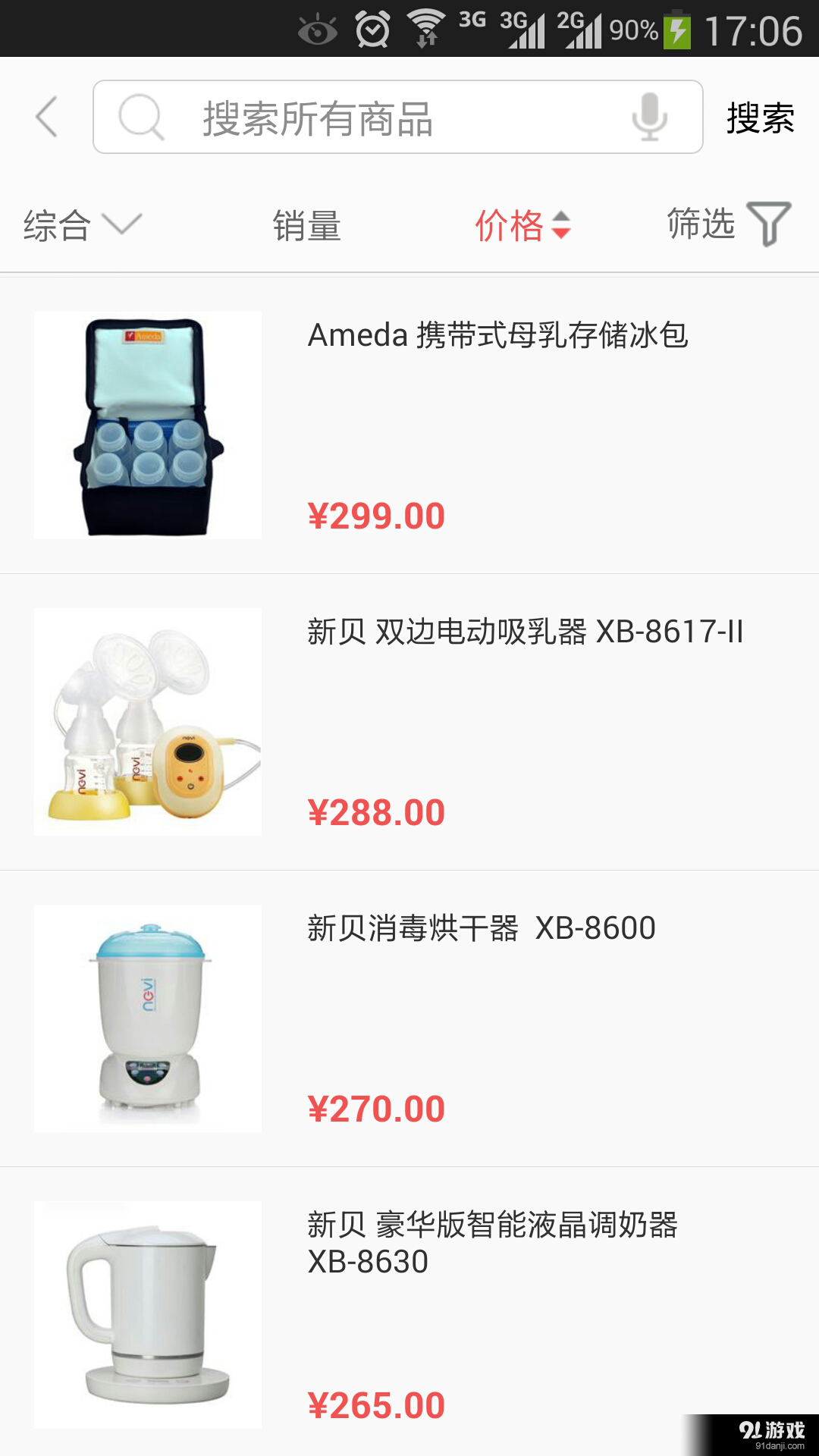 何五路v1.05.0329截图2