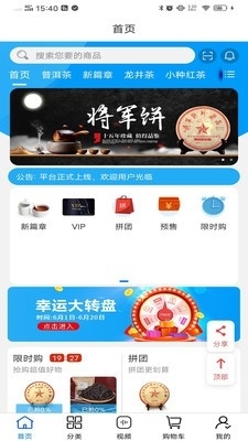 新篇章v1.3.4截图4