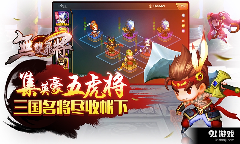 无双飞将v1.4.4截图4