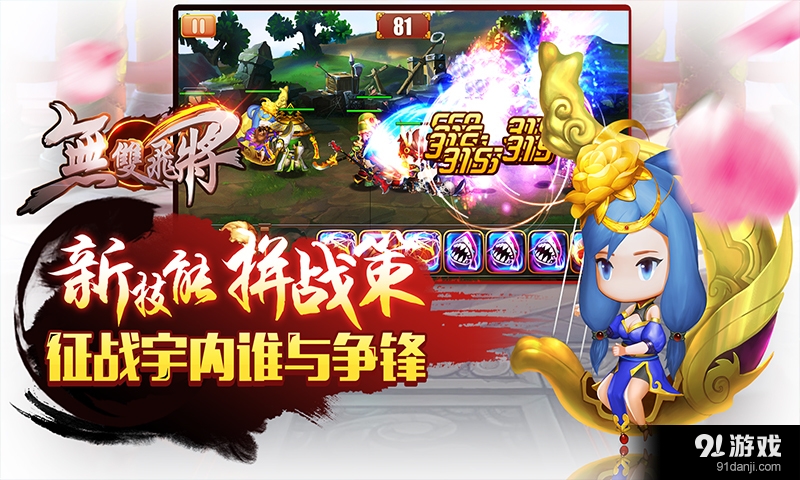 无双飞将v1.4.4截图5