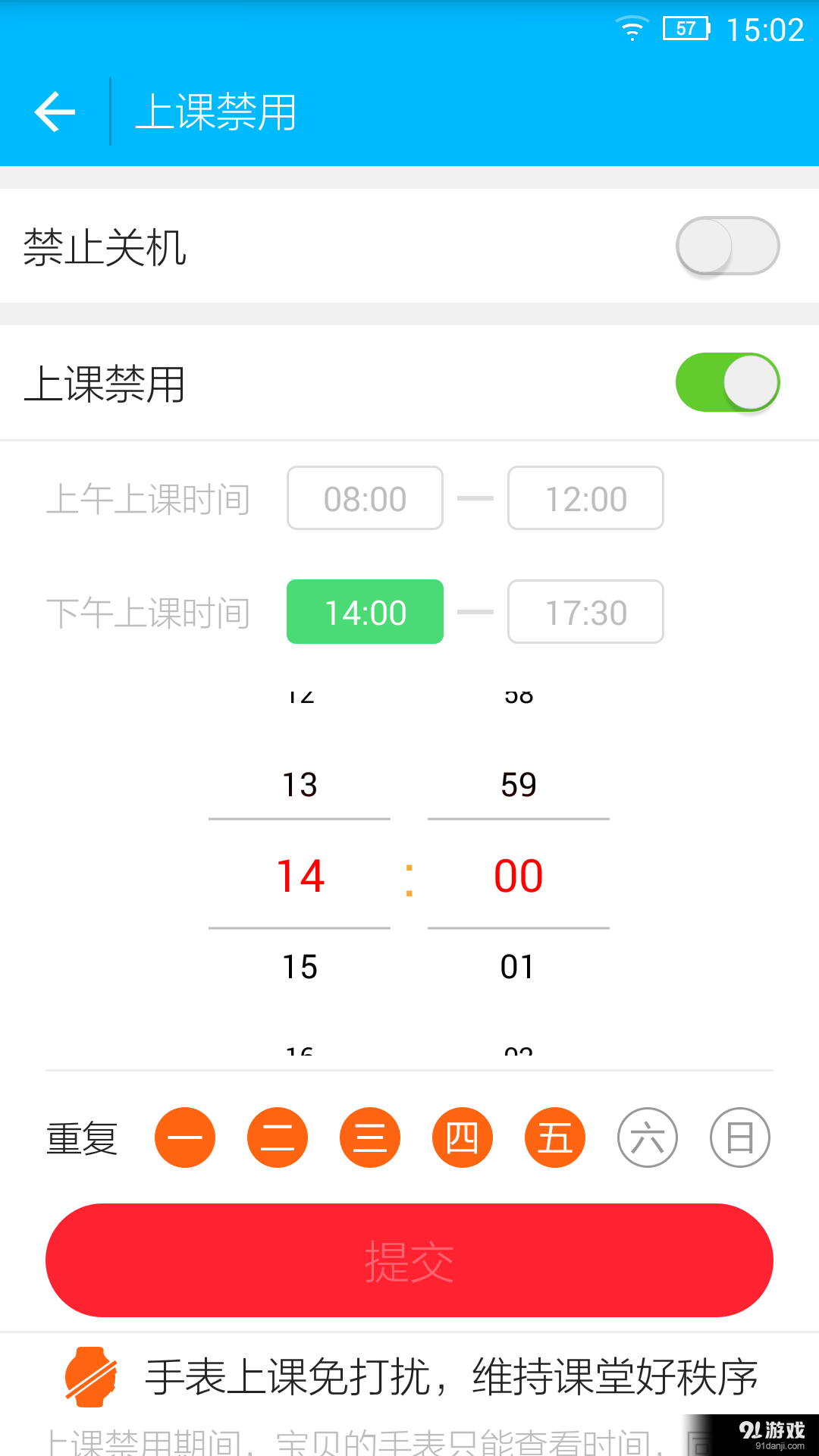 智能手表v1.3.28截图4