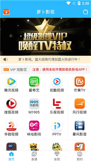 萝卜影视v3.3.11截图4
