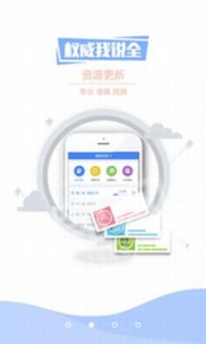 广西导游资格证v1.13截图2