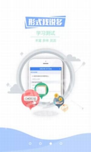 广西导游资格证v1.13截图3