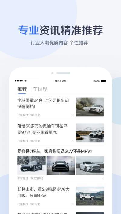 百度有驾v1.7截图1