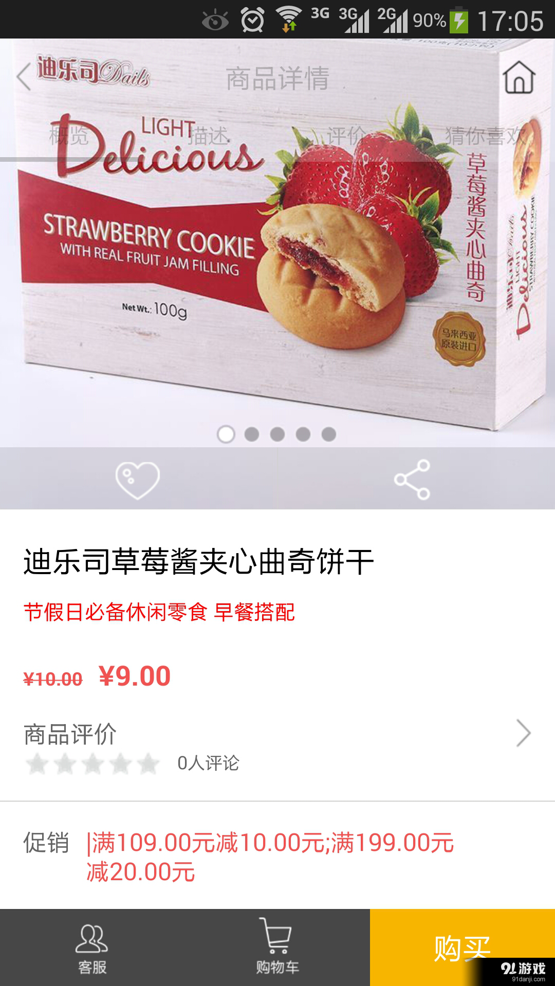 何五路v1.05.0329截图3