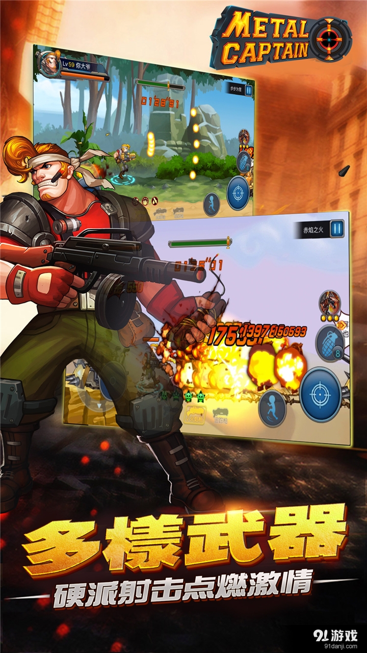 合金先锋v2.4.4截图1