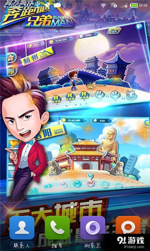 奔跑吧兄弟3撕名牌大战2v3.12.7截图3