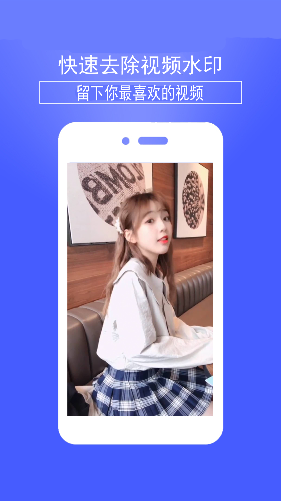 去水印小工具v7.9截图1