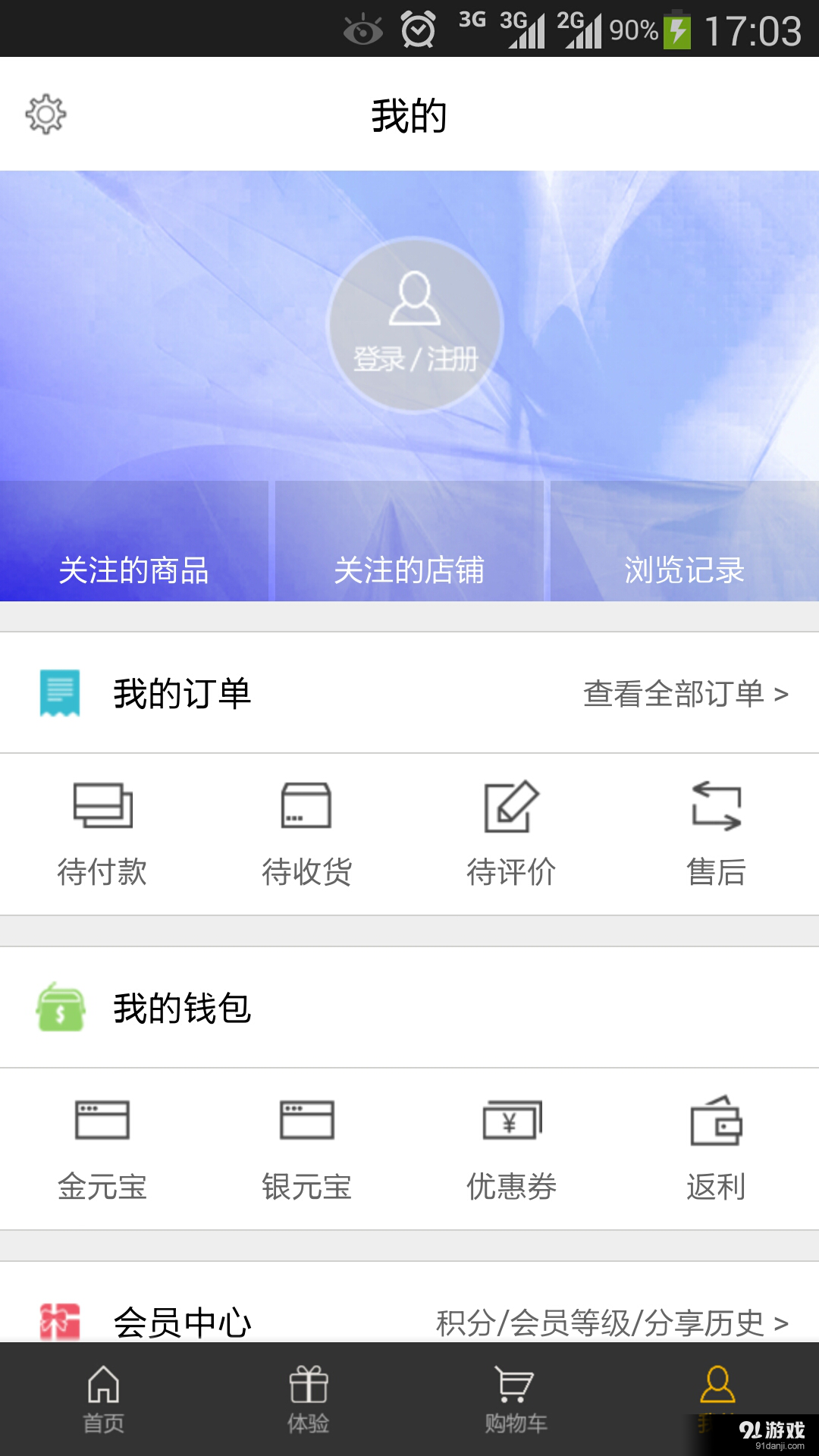何五路v1.05.0329截图4