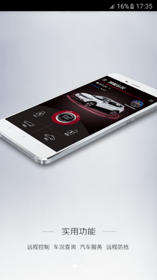 智能远控v1.3.7截图1