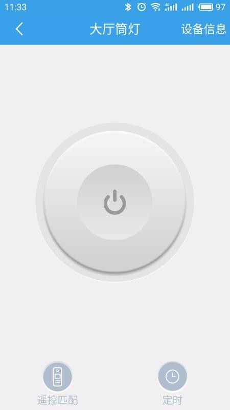 绿资物联v1.4.10截图1