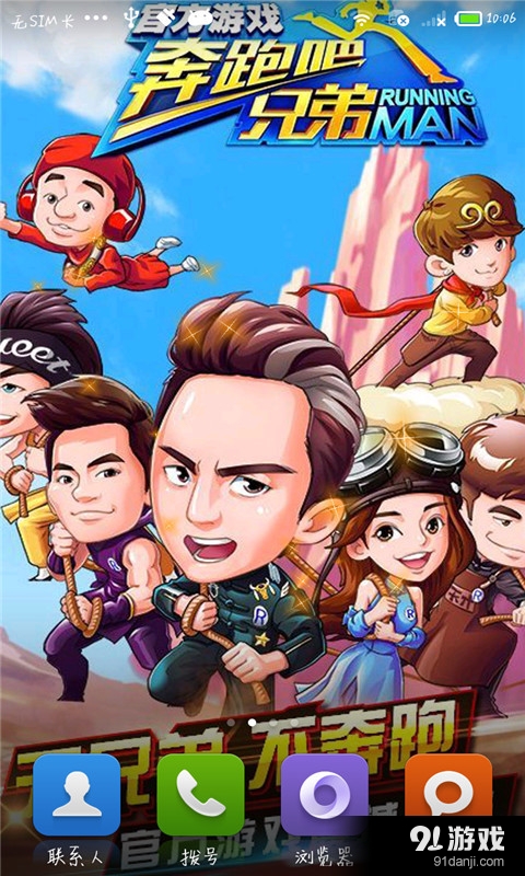 奔跑吧兄弟3撕名牌大战2v3.12.7截图4