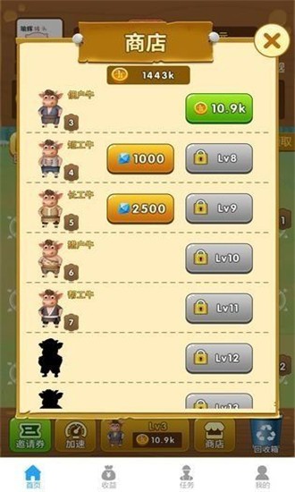 疯狂养牛场红包版v1.10截图1