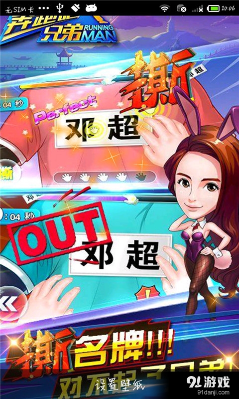 奔跑吧兄弟3撕名牌大战2v3.12.7截图2