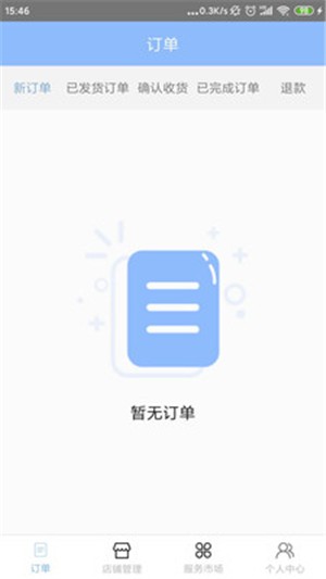 宠乐商户版v1.16截图1