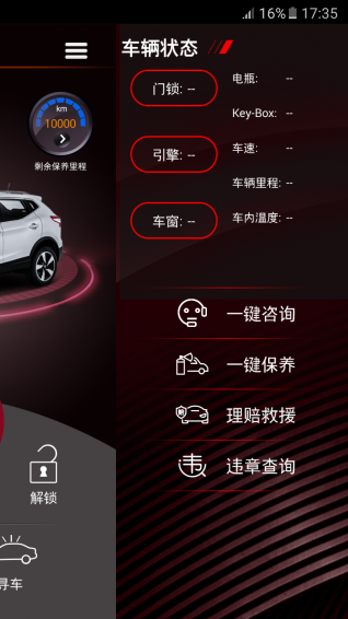 智能远控v1.3.7截图5
