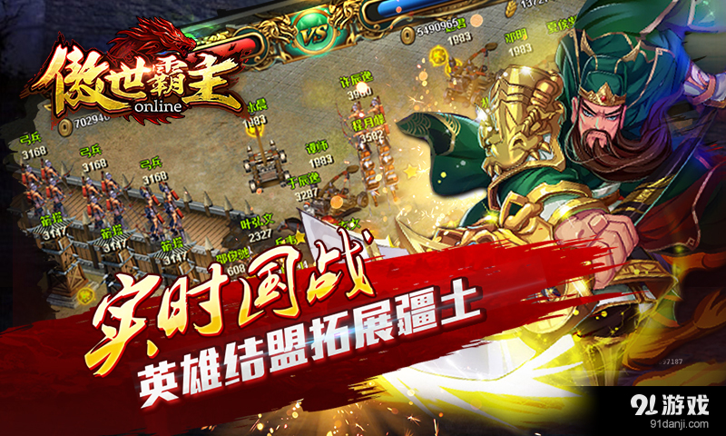 傲世霸主v1.5.06截图5