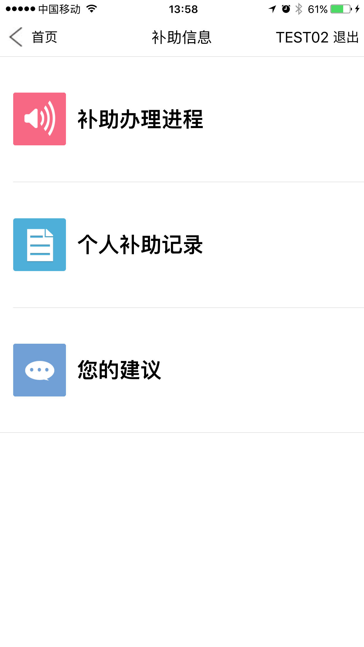 福村宝v1.3.5截图3