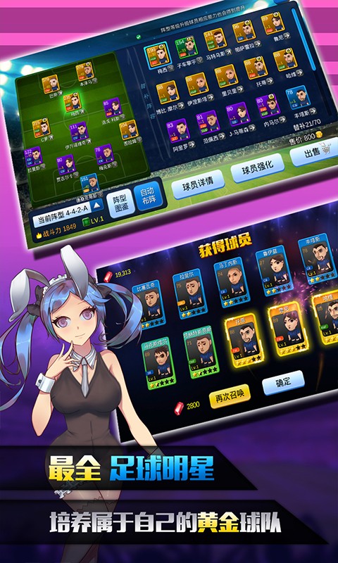 疯狂足球v1.3.3截图3