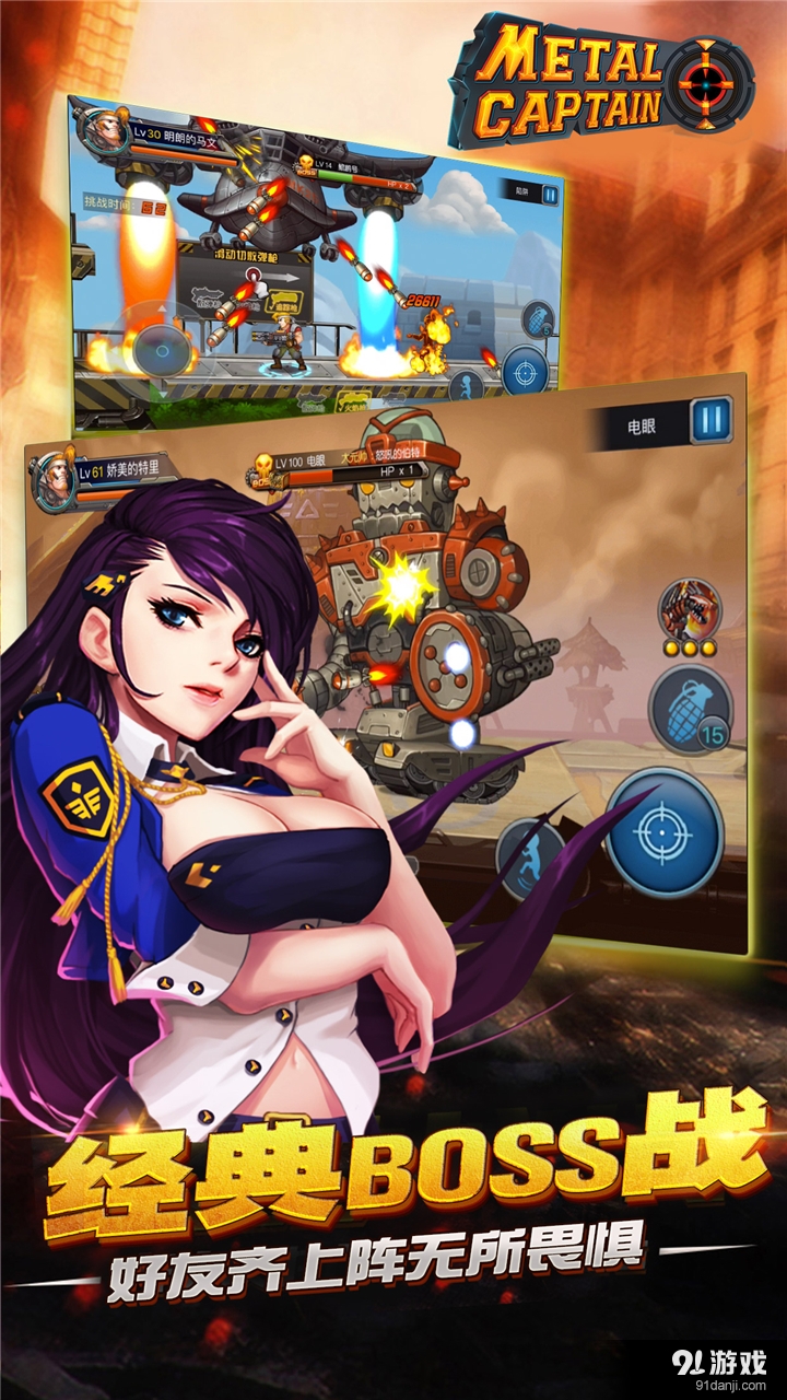 合金先锋v2.4.4截图3