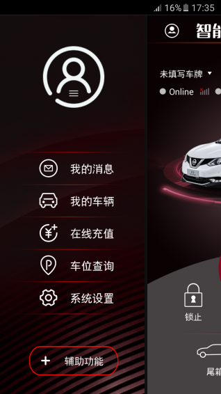 智能远控v1.3.7截图4