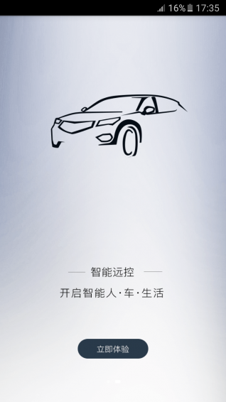 智能远控v1.3.7截图2