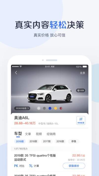 百度有驾v1.7截图3